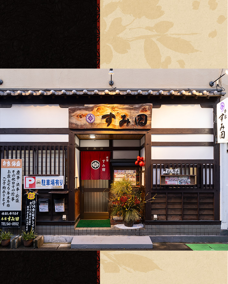 店舗外観